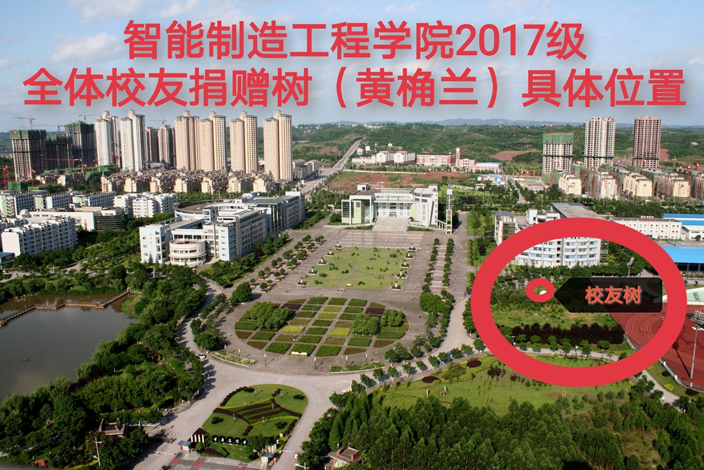 1624199543211021868.jpg 校友树-照片.jpg