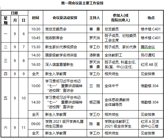 微信图片_20210907073648.png