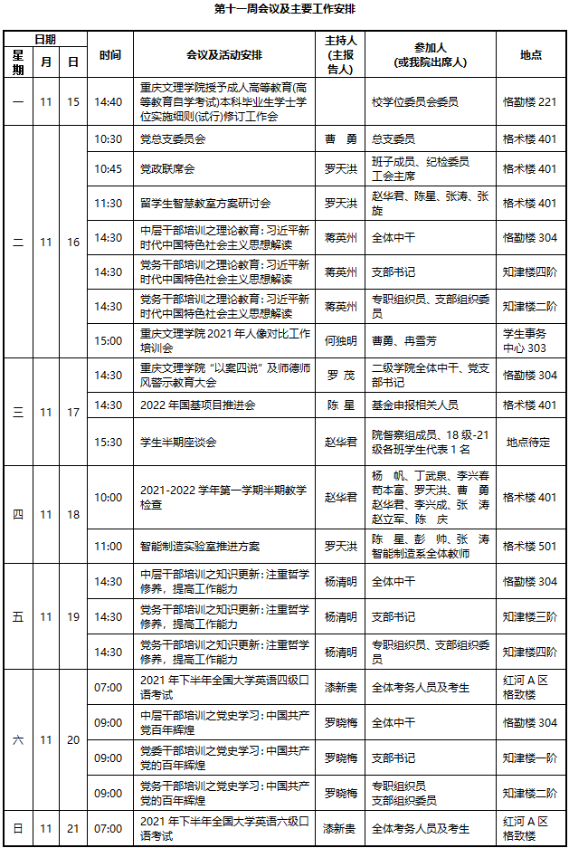 QQ图片20211116173248.png