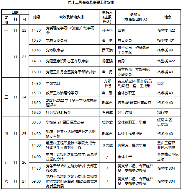 微信图片_20211122203107.png