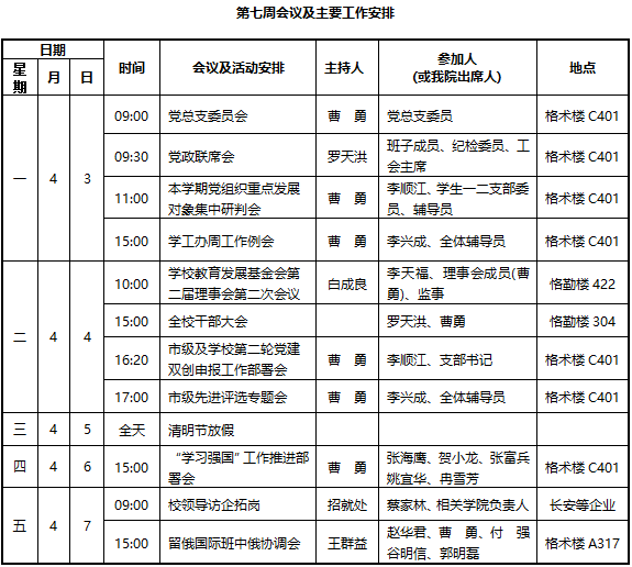 QQ图片20230411091736.png