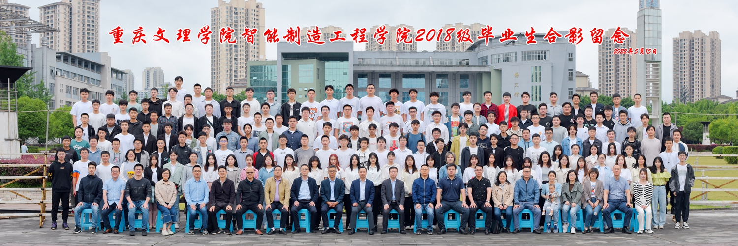 2018级毕业生合影留念.jpg