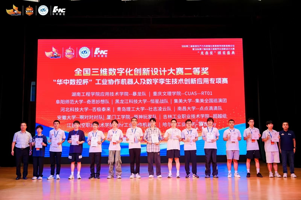 nimC_1725354425877047427.jpg 获奖合影.jpg