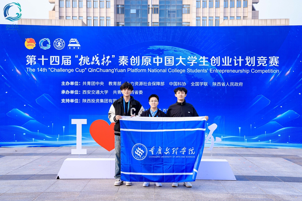 EDda_1730797832234049259.jpg 第十四届“挑战杯”秦创原中国大学生创业计划竞赛银奖.jpg