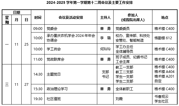 微信图片_20241125221916.png