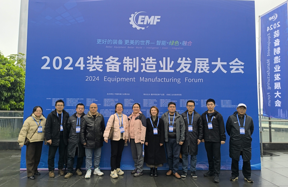 ZdEP_1733389638118086113.jpg kaiyun官方网站教师赴重庆先进制造技术展学习交流照片.jpg