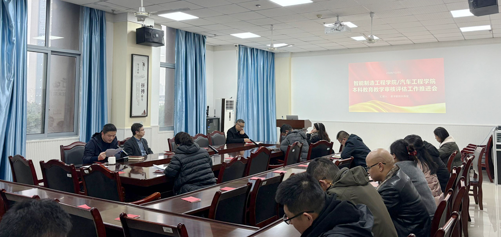 ErLF_1733479012563001014.png 20241205全院教师参加本科教育教学审核评估.png