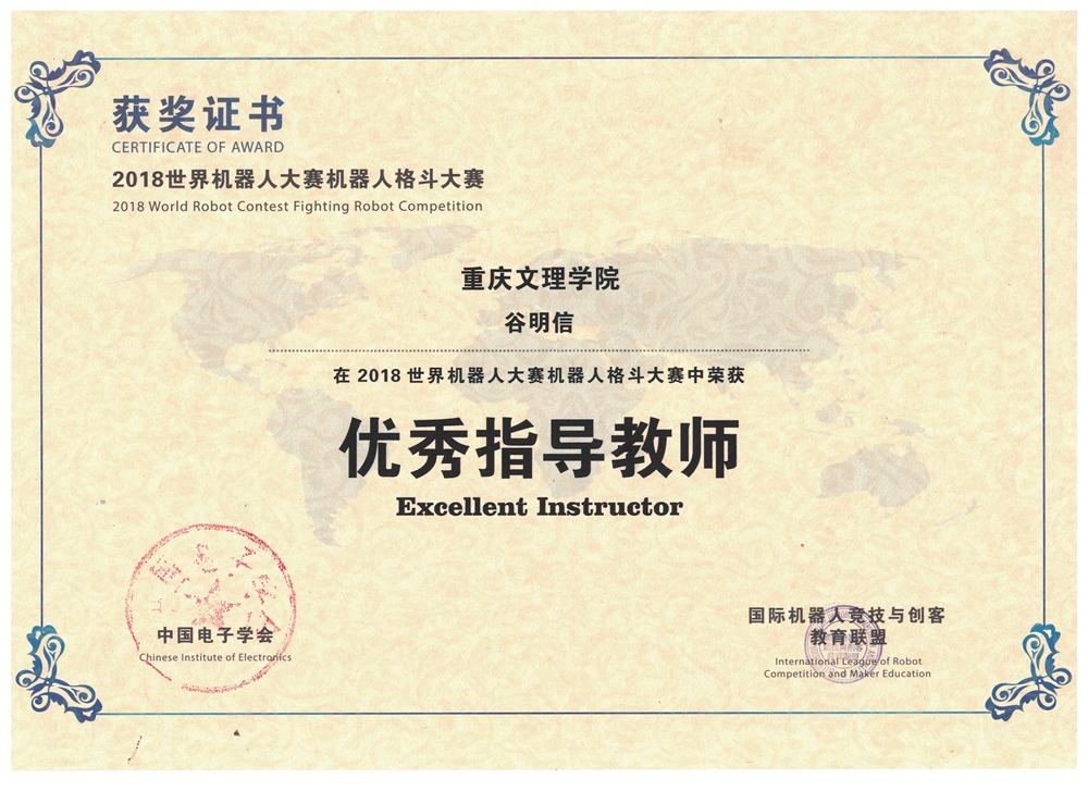 优秀指导教师.jpg