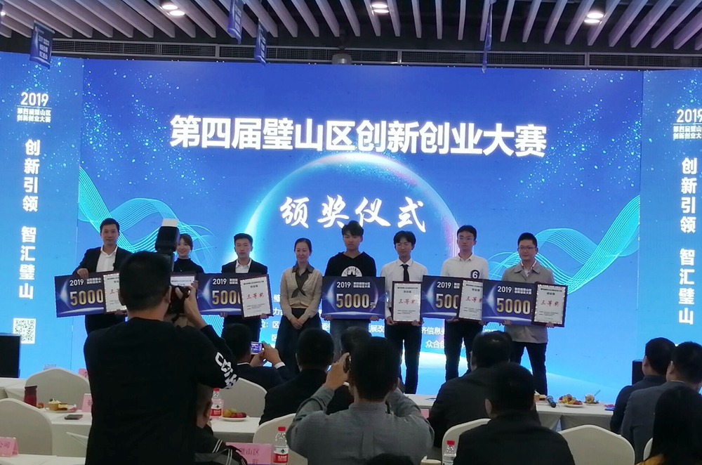 颁奖仪式2.jpg