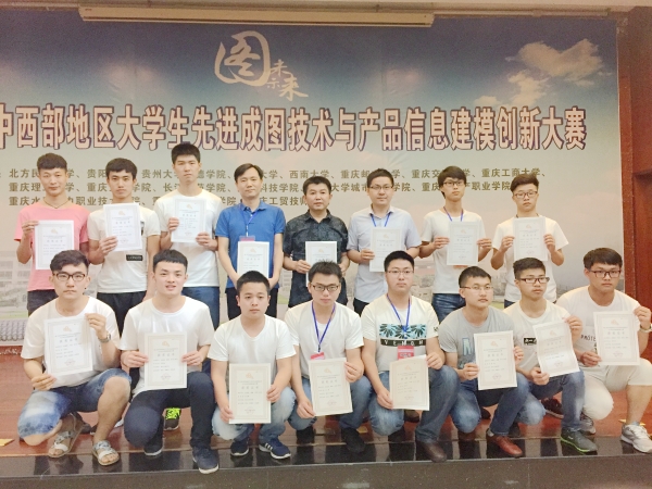 1495533333464034503.jpg 获奖-第三届先进成图大赛.jpg